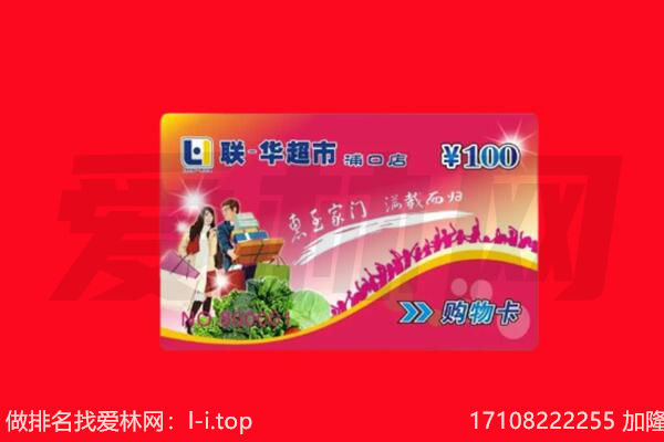 张家界回收购物卡
